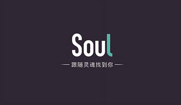 soul如何搜索本地用户？